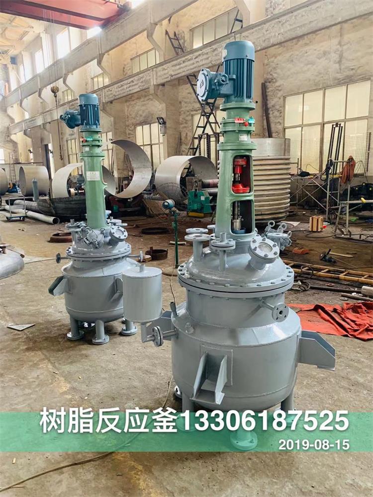 樹脂反應(yīng)釜